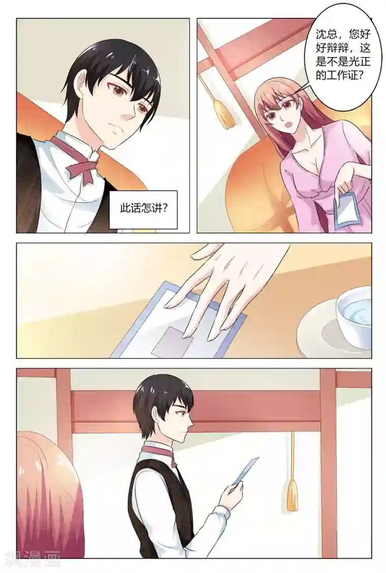 快递少女奇闻录第147话