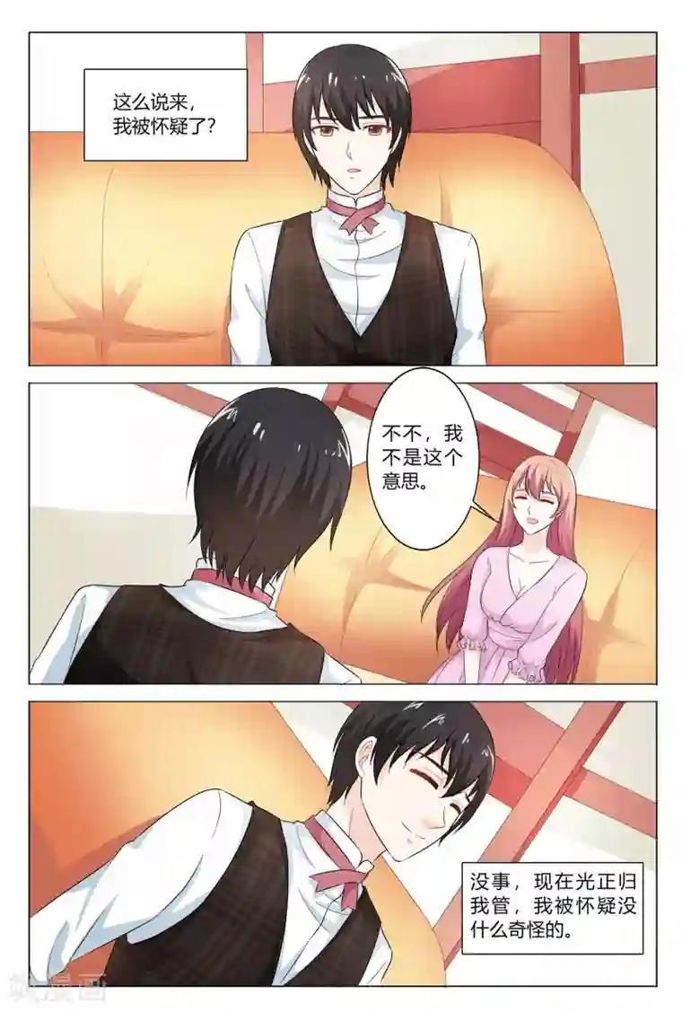 快递少女奇闻录第147话