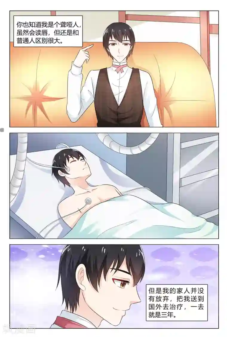 快递少女奇闻录第147话