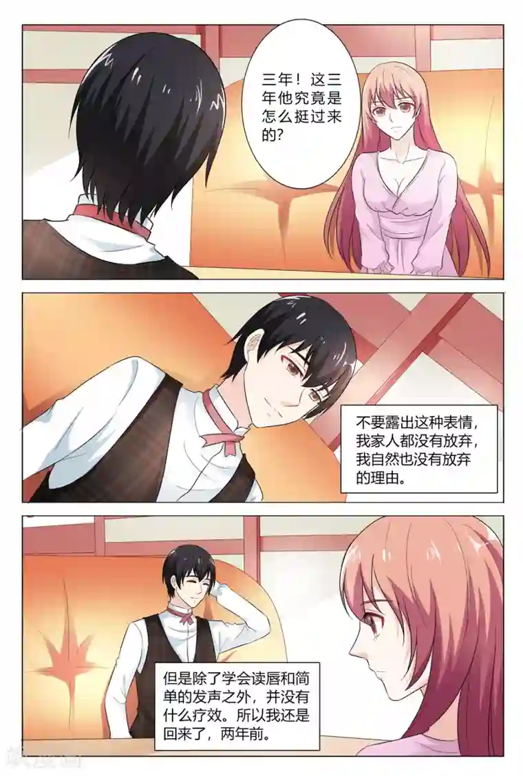 快递少女奇闻录第147话