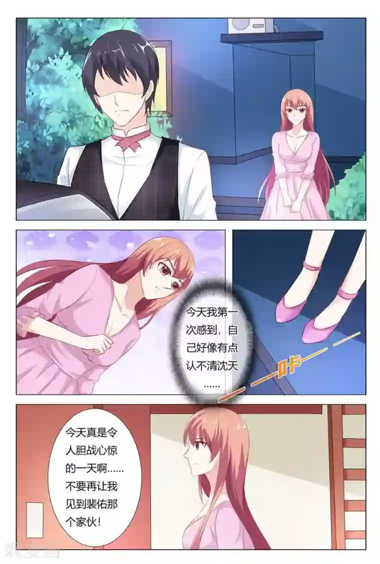 快递少女奇闻录第148话