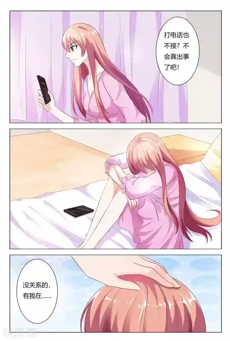 快递少女奇闻录第148话