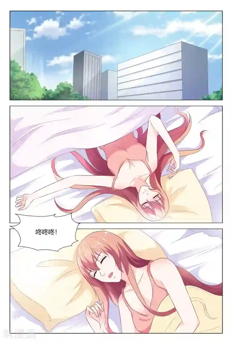 快递少女奇闻录第149话