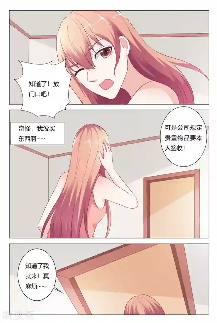 快递少女奇闻录第149话