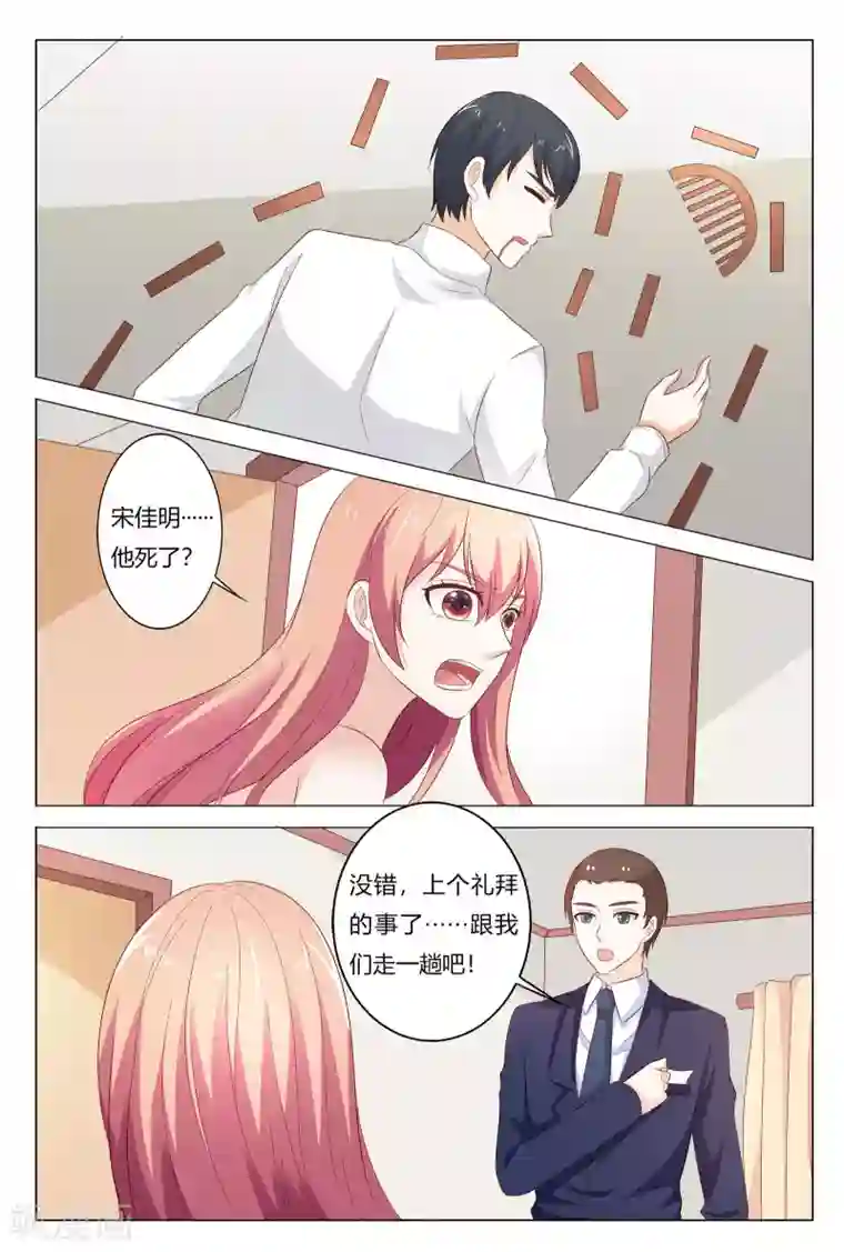 快递少女奇闻录第149话