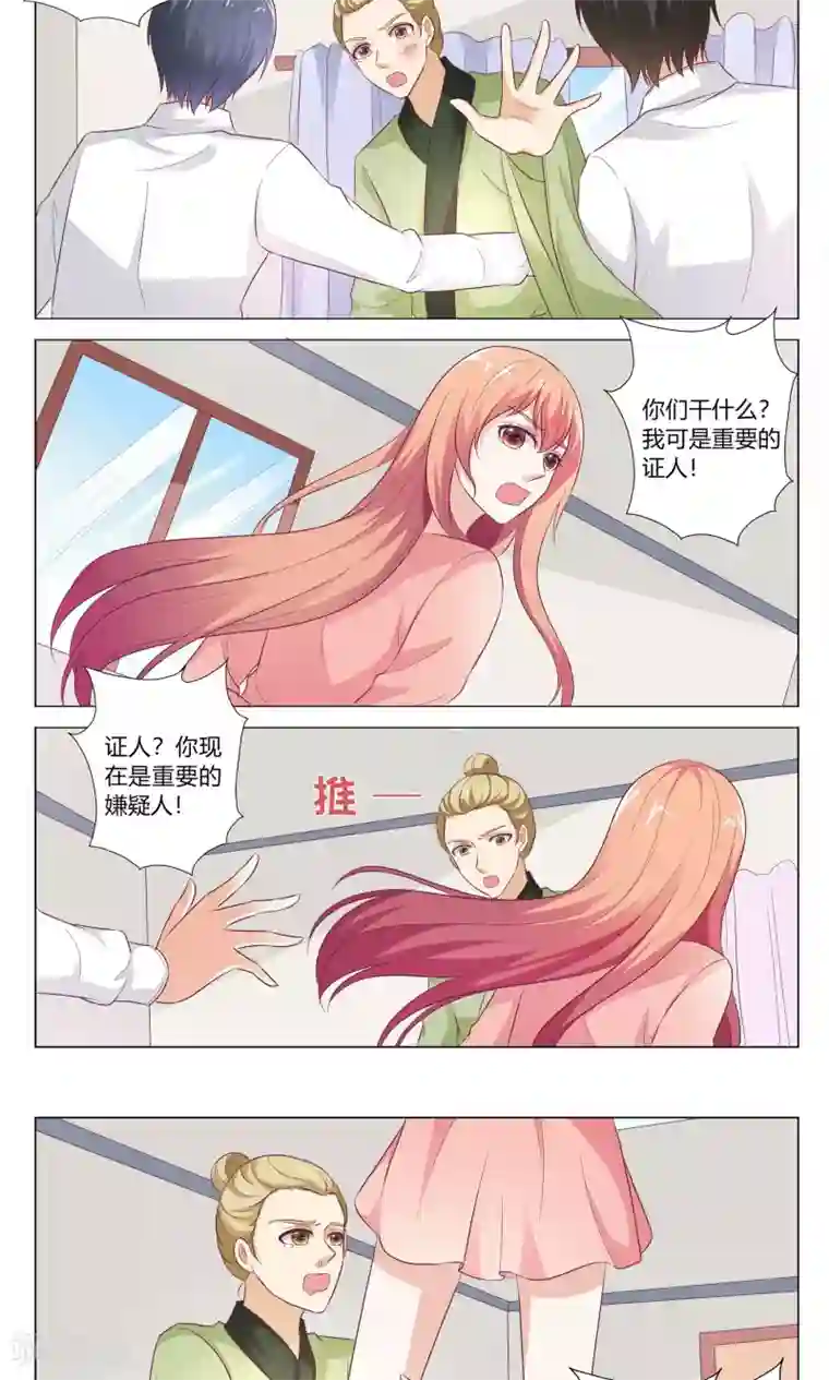 快递少女奇闻录第150话