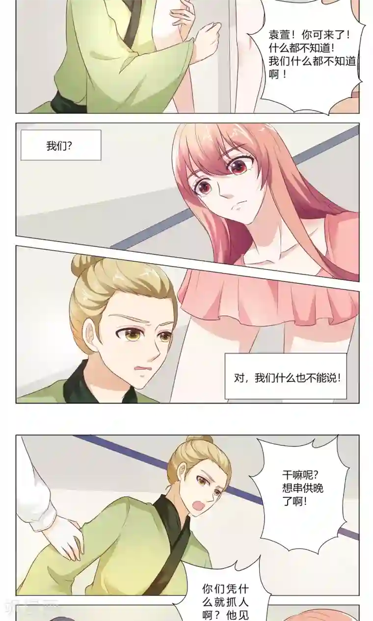 快递少女奇闻录第150话