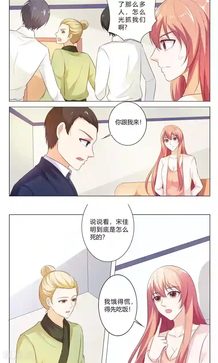 快递少女奇闻录第150话