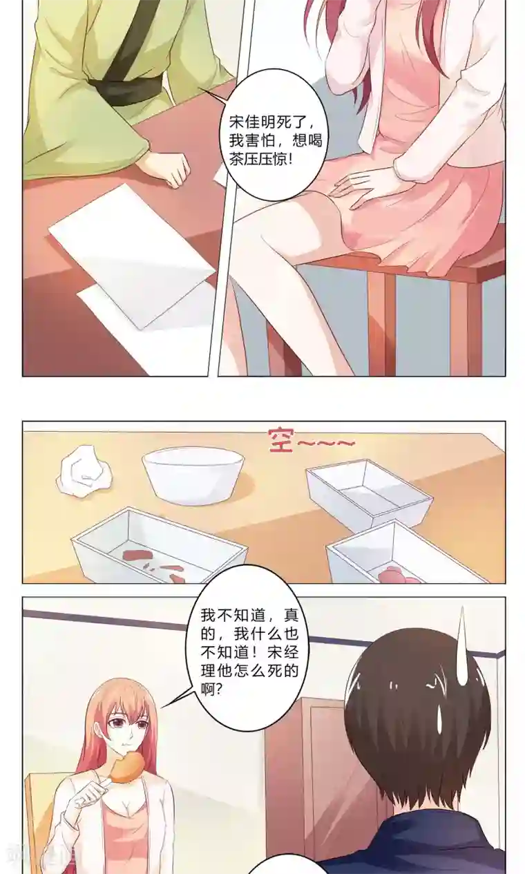 快递少女奇闻录第150话