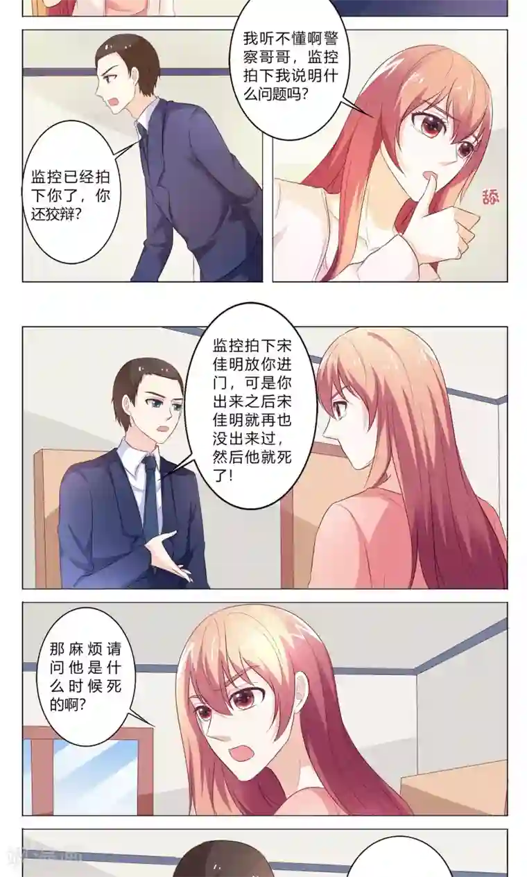 快递少女奇闻录第150话