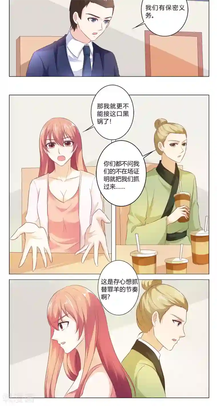 快递少女奇闻录第150话