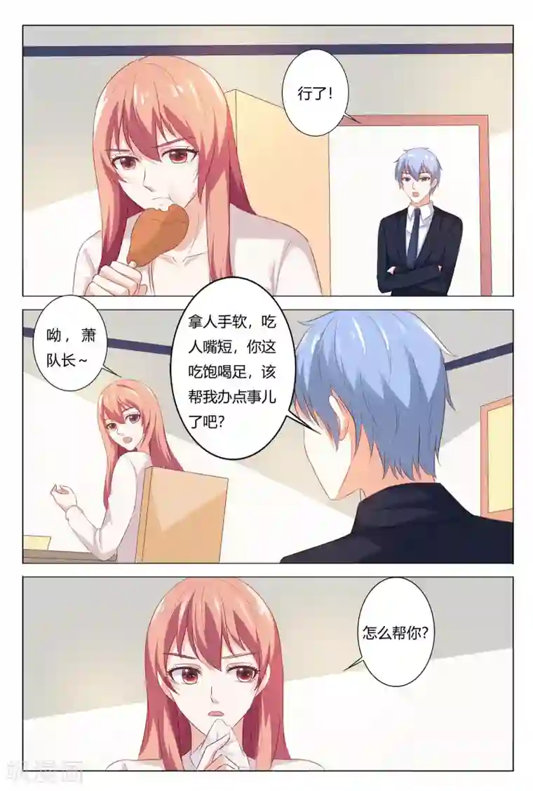 快递少女奇闻录第151话