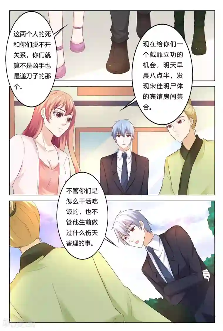 快递少女奇闻录第151话