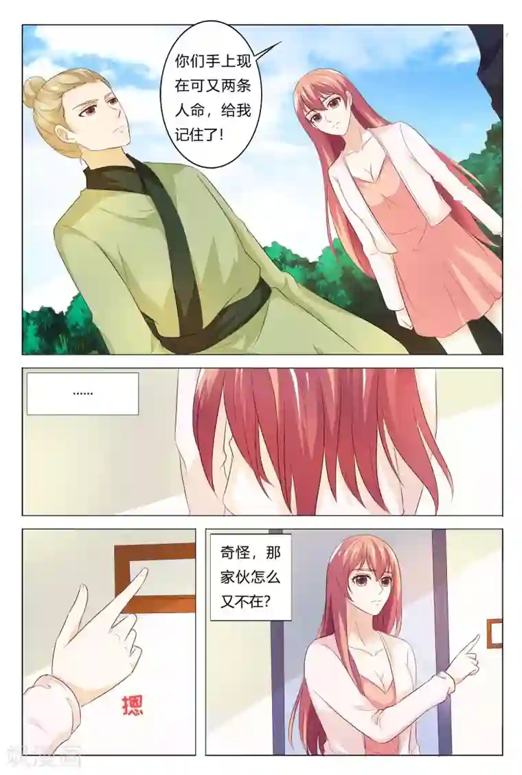 快递少女奇闻录第151话
