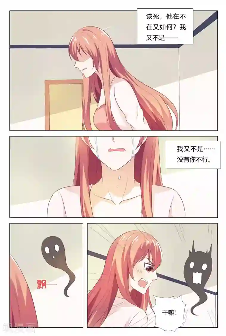 快递少女奇闻录第151话