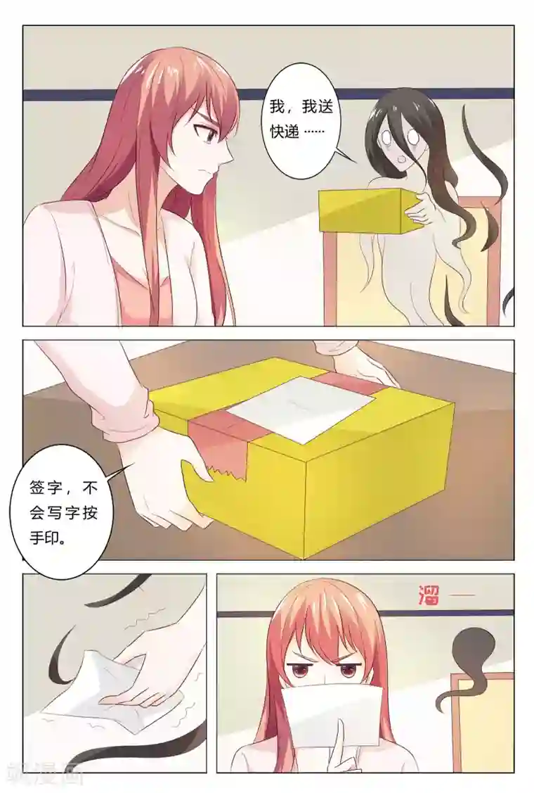 快递少女奇闻录第151话