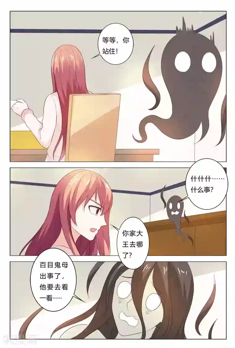 快递少女奇闻录第151话