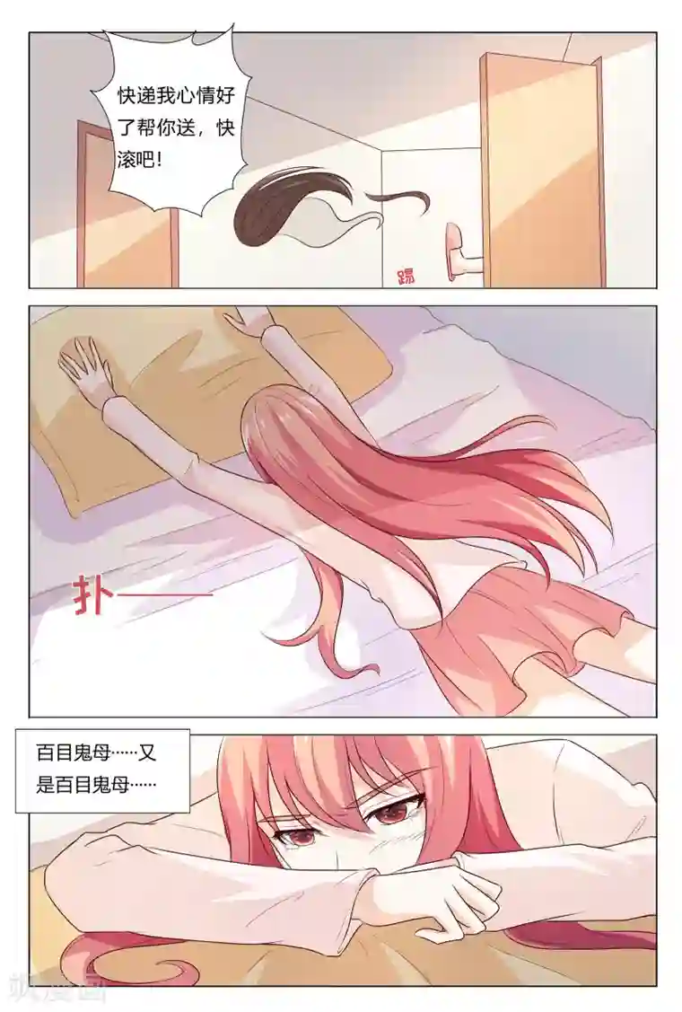 快递少女奇闻录第152话