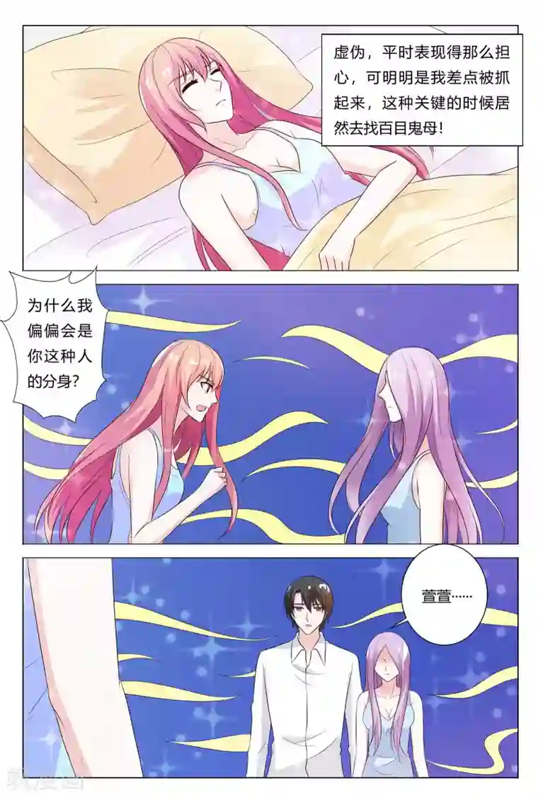 快递少女奇闻录第152话