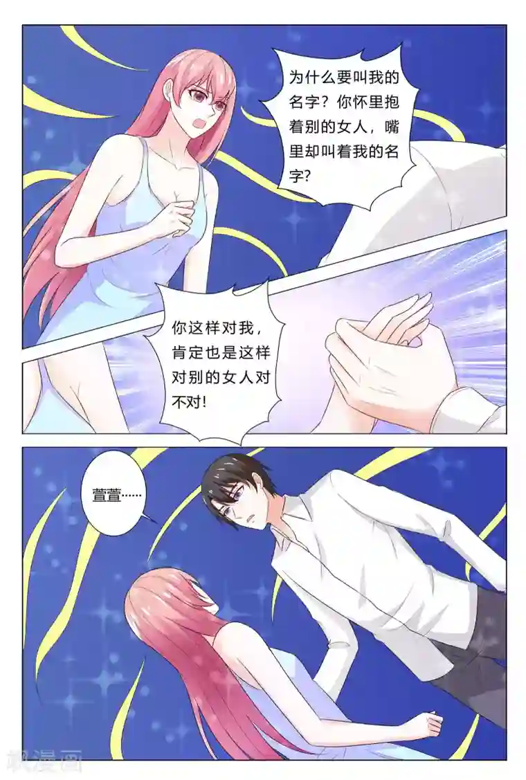 快递少女奇闻录第152话