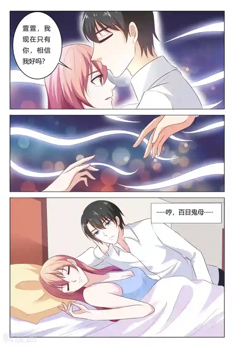 快递少女奇闻录第152话