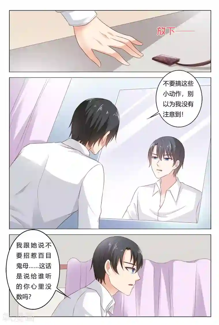 快递少女奇闻录第152话