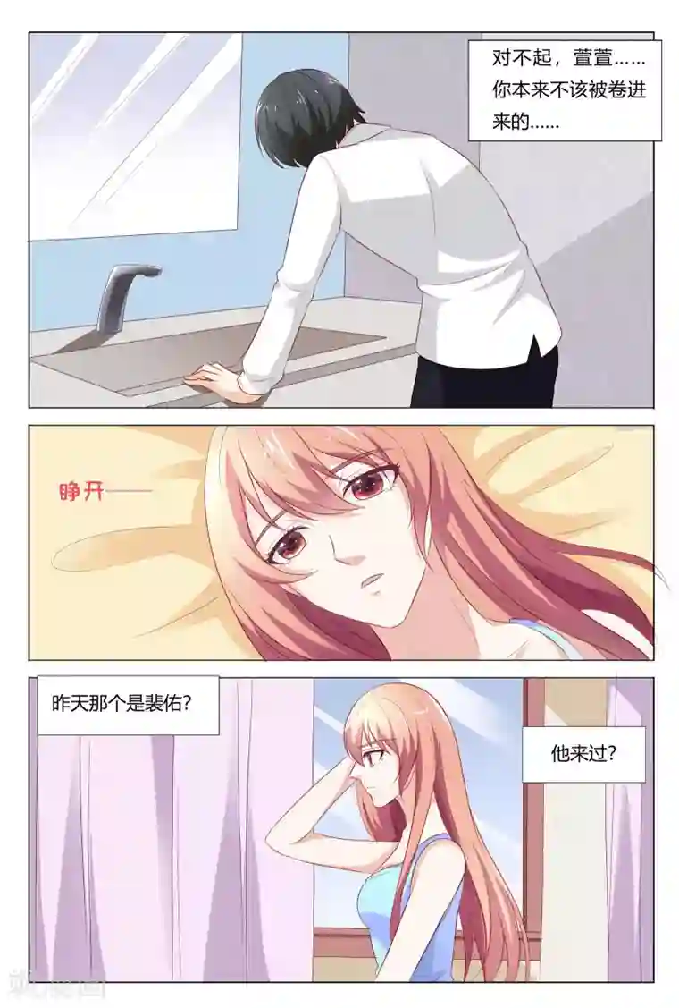 快递少女奇闻录第152话