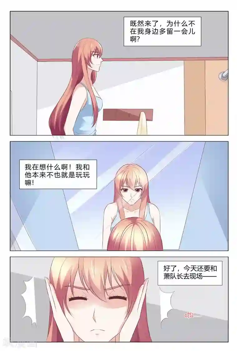 快递少女奇闻录最终话