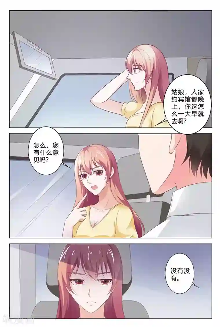 快递少女奇闻录最终话