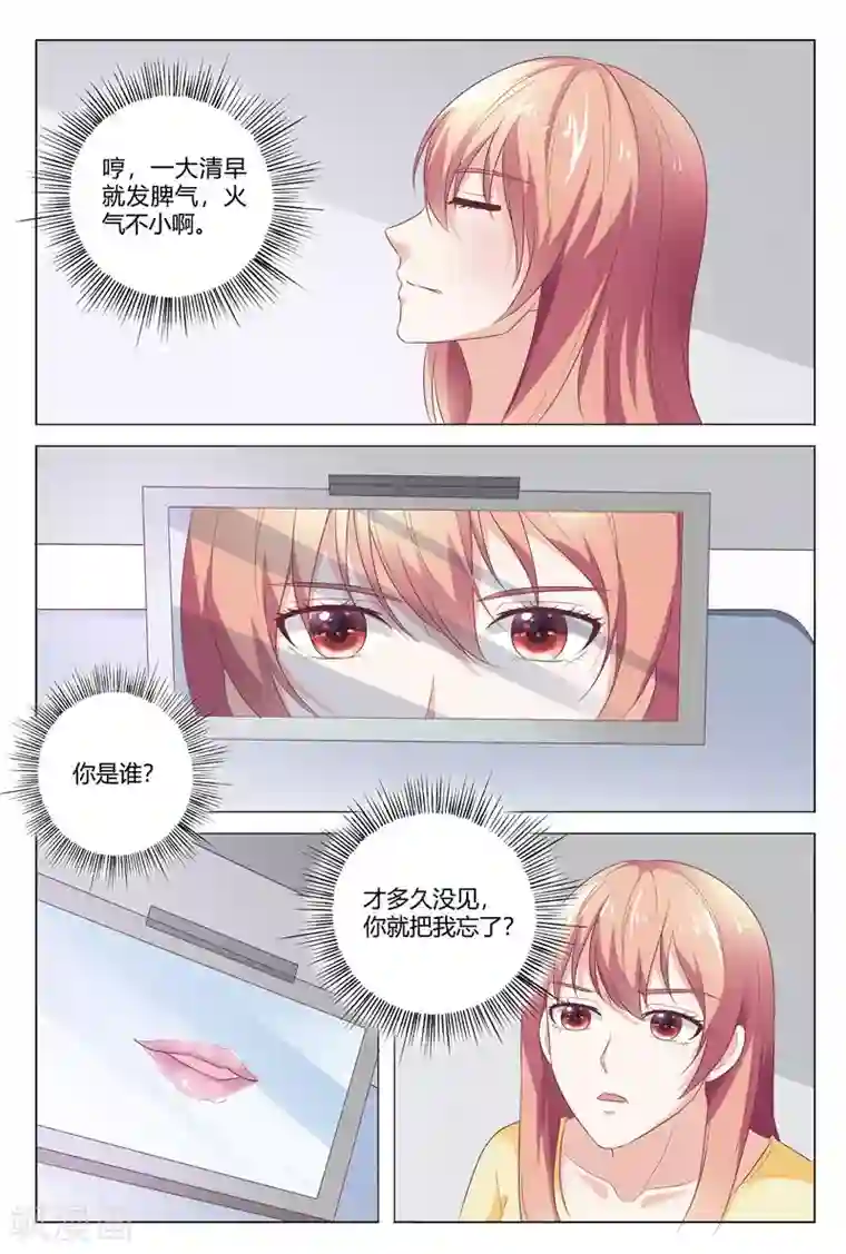 快递少女奇闻录最终话
