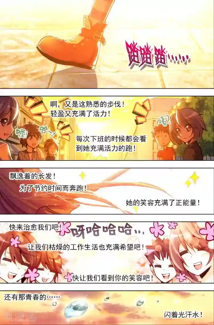 黄金之心第1话 坦诚的相见吧！