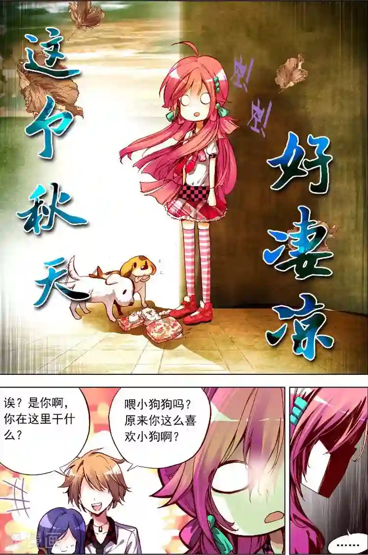 黄金之心第1话 坦诚的相见吧！