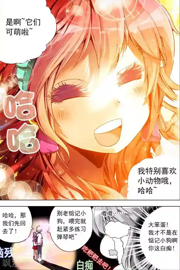 黄金之心第1话 坦诚的相见吧！