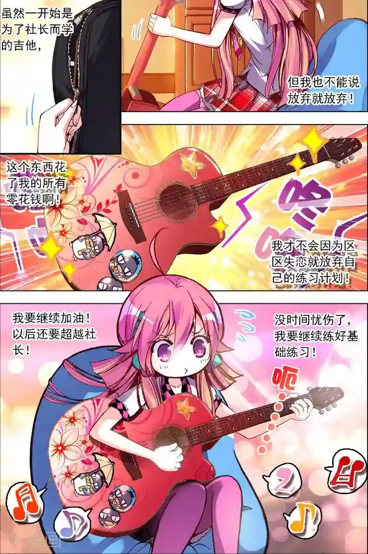 黄金之心第1话 坦诚的相见吧！