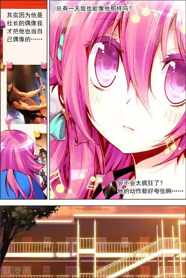 黄金之心第1话 坦诚的相见吧！