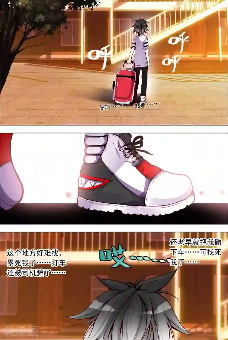 黄金之心第1话 坦诚的相见吧！