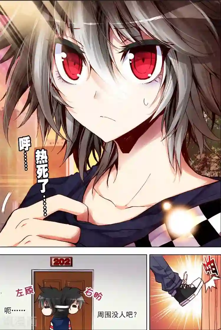 黄金之心第1话 坦诚的相见吧！