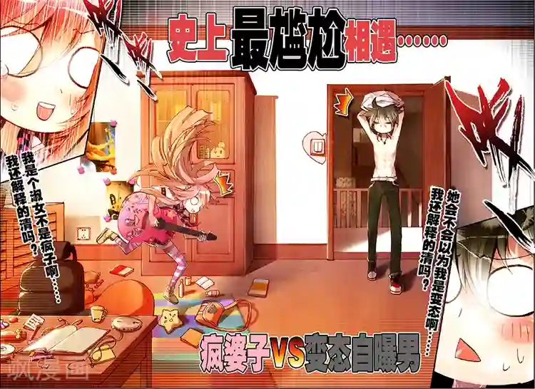 黄金之心第1话 坦诚的相见吧！