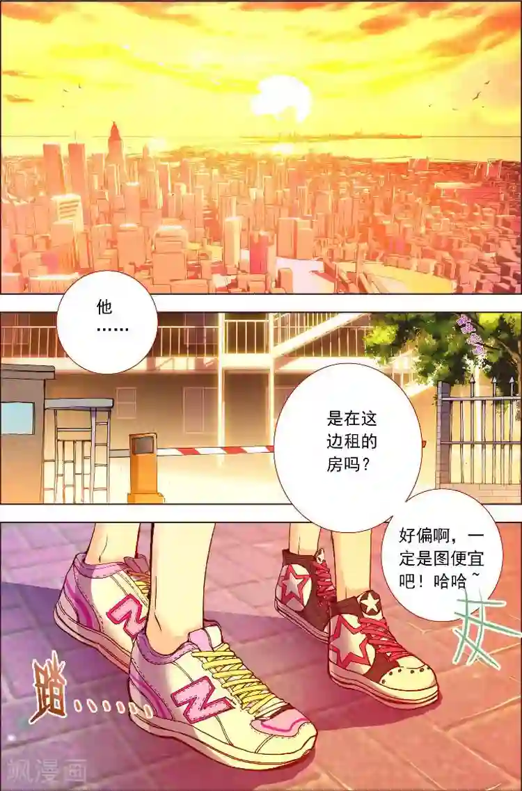 黄金之心第1话 坦诚的相见吧！