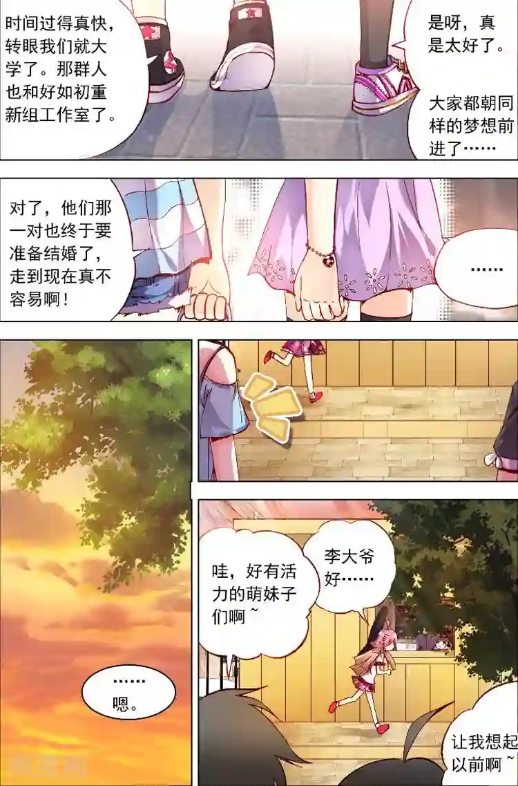 黄金之心第1话 坦诚的相见吧！