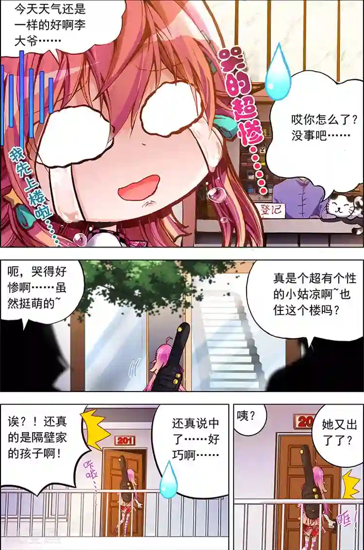 黄金之心第1话 坦诚的相见吧！