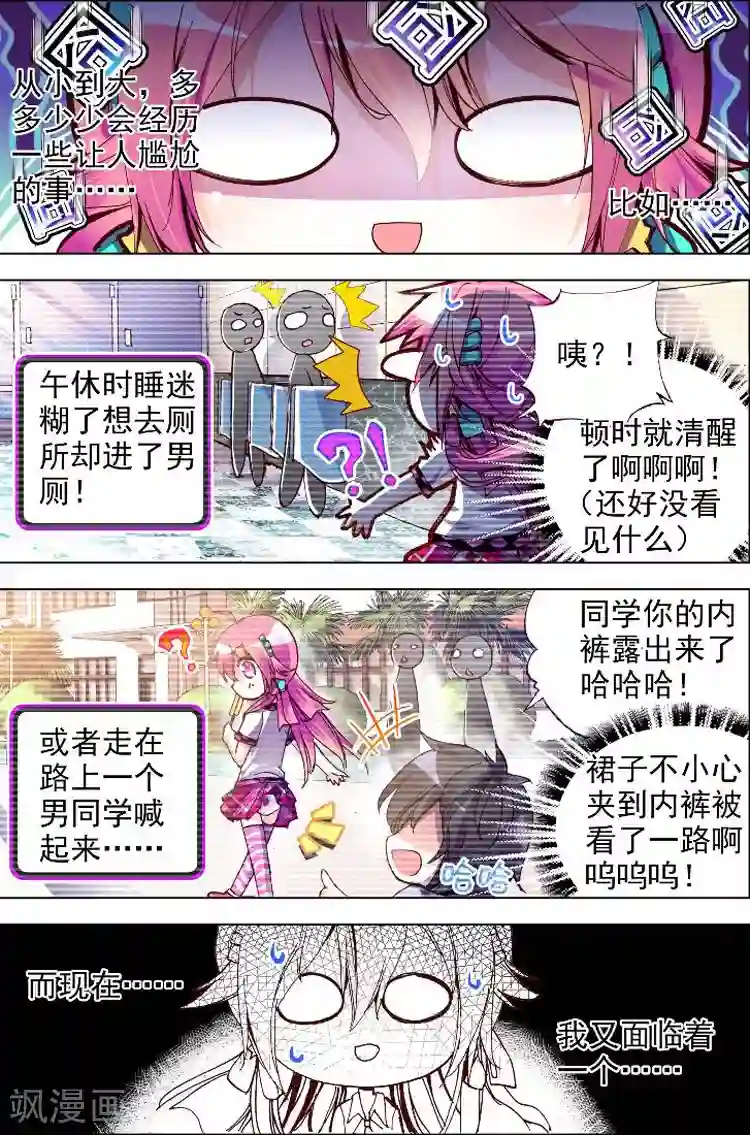 黄金之心第2话 被炖肉吸引的糯米团子