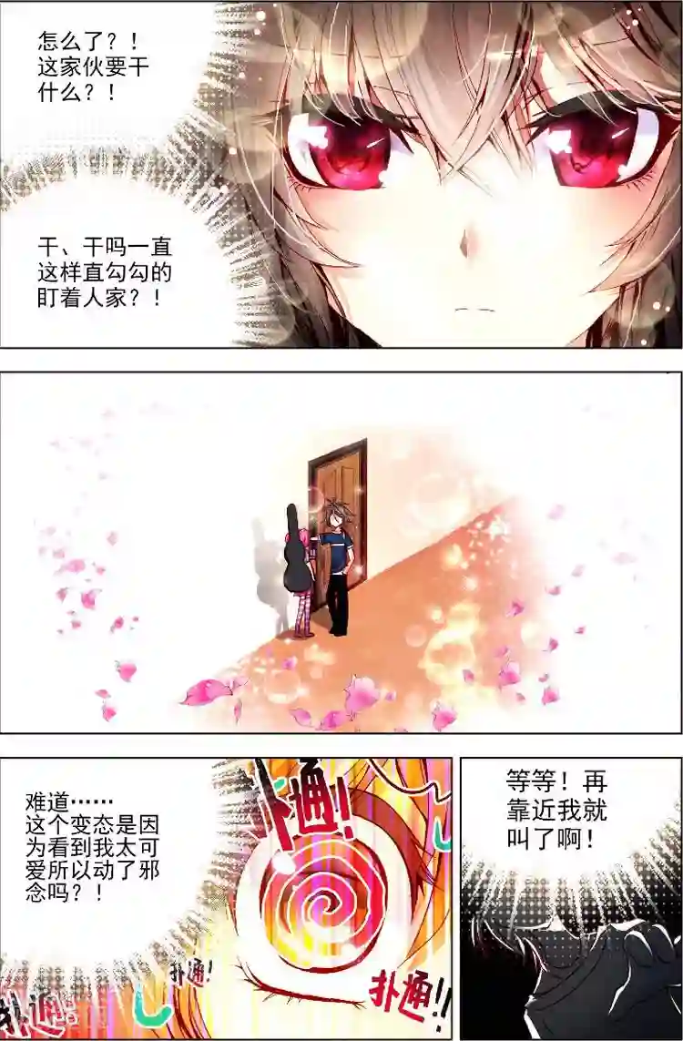 黄金之心第2话 被炖肉吸引的糯米团子