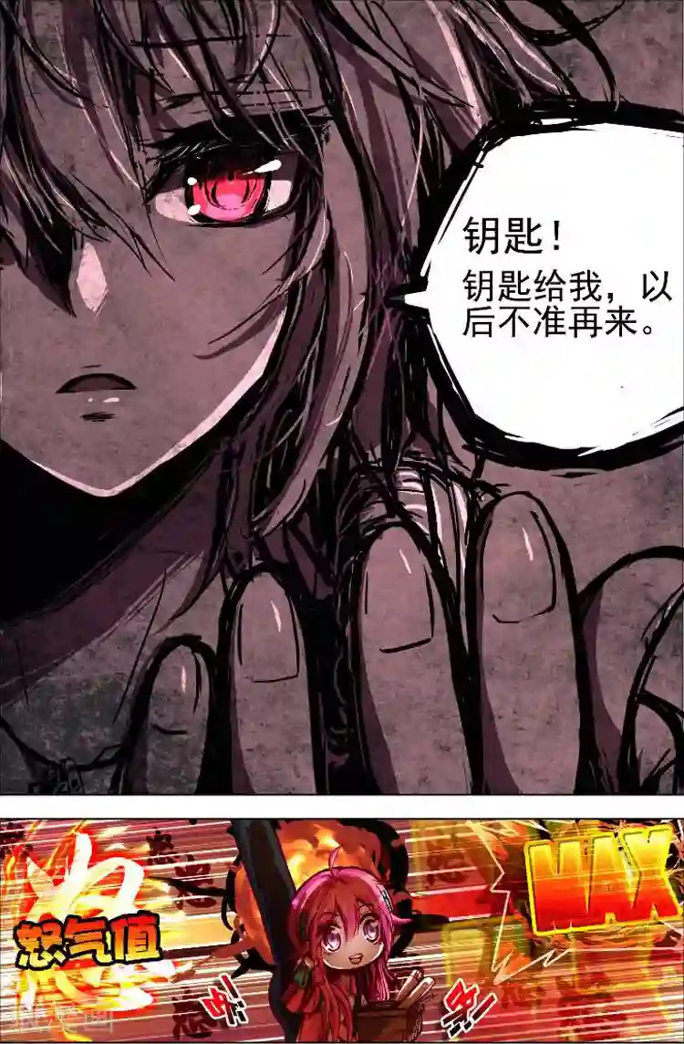 黄金之心第2话 被炖肉吸引的糯米团子