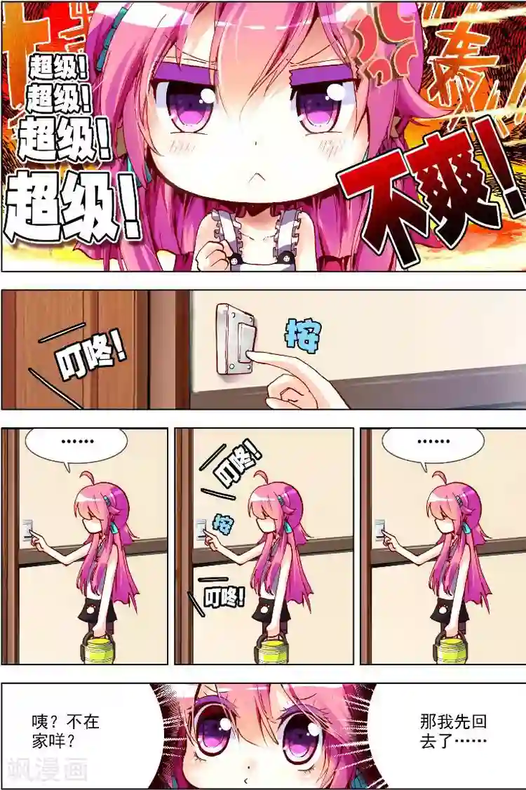 黄金之心第2话 被炖肉吸引的糯米团子