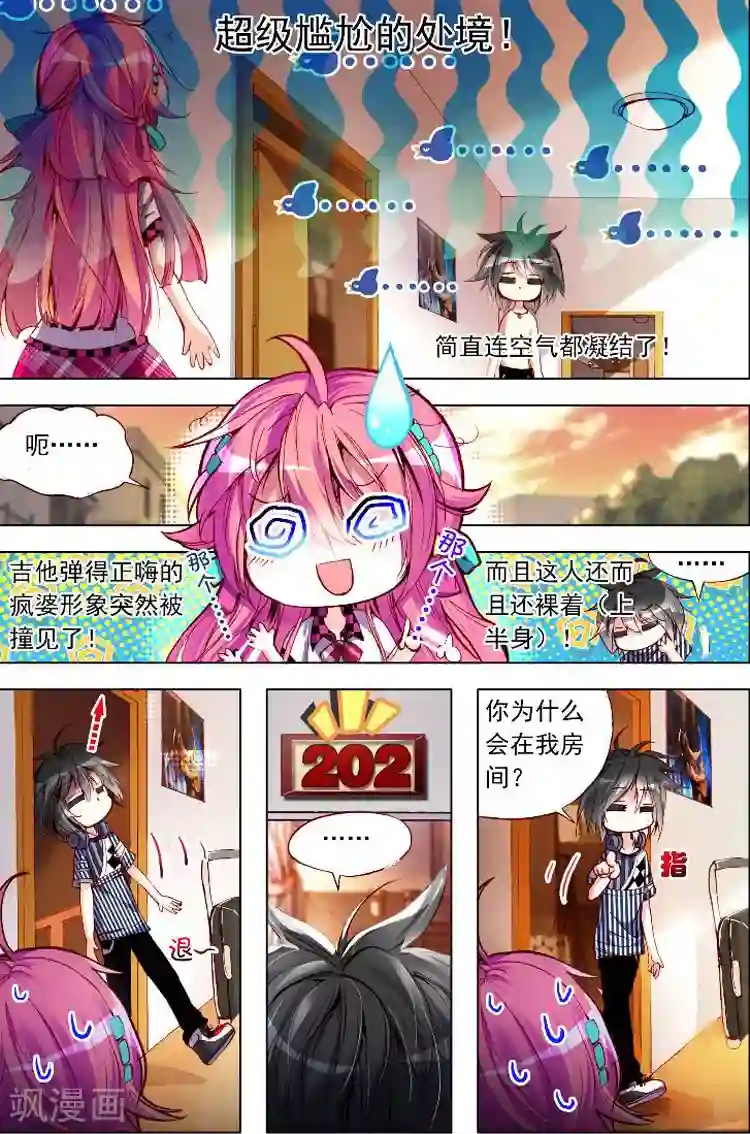 黄金之心第2话 被炖肉吸引的糯米团子