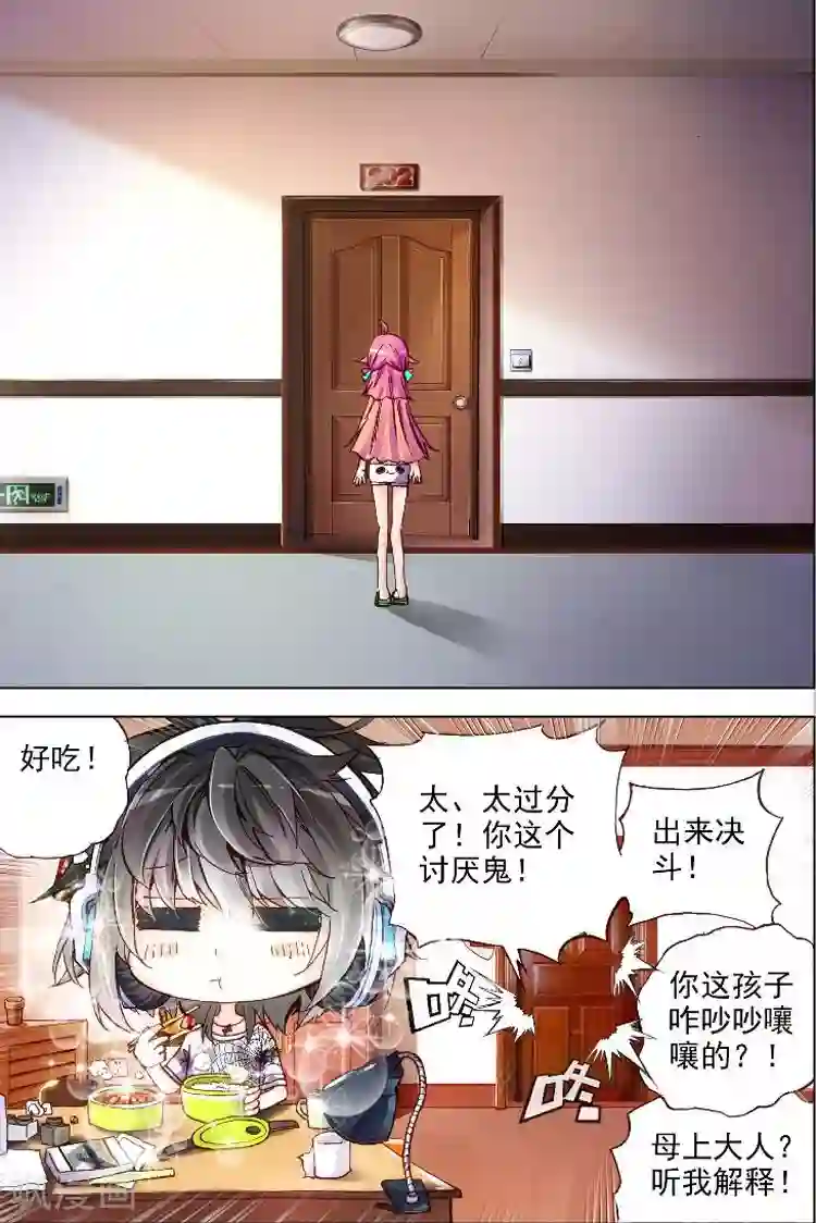 黄金之心第2话 被炖肉吸引的糯米团子