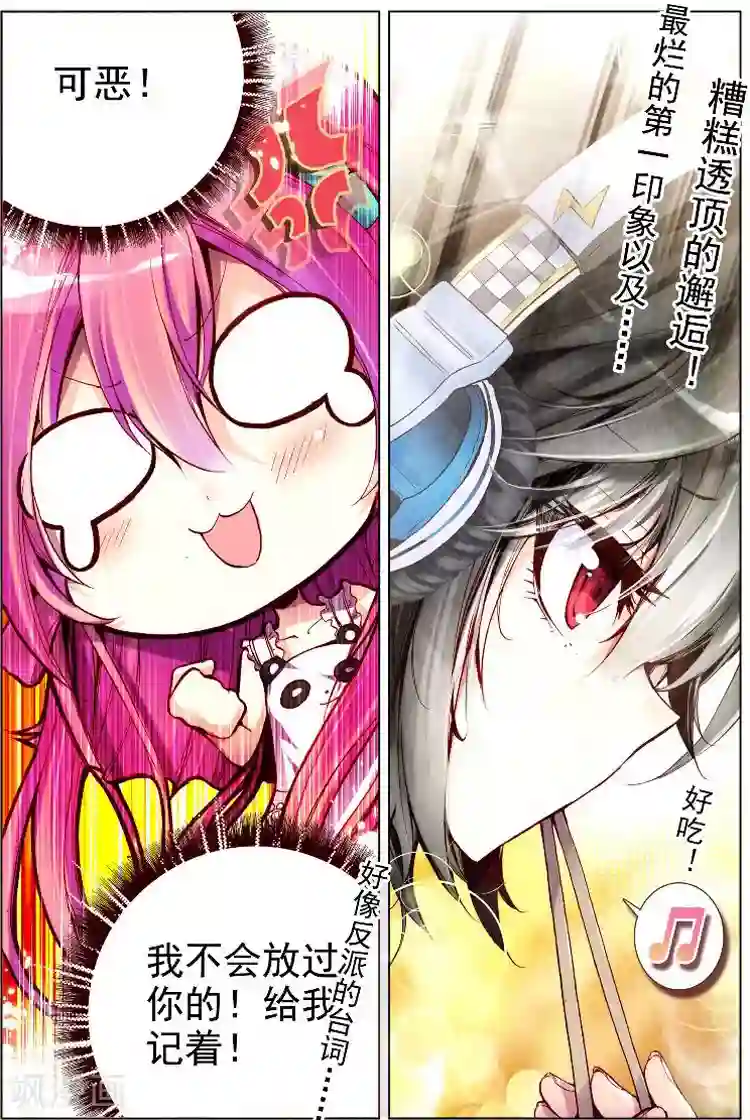 黄金之心第2话 被炖肉吸引的糯米团子