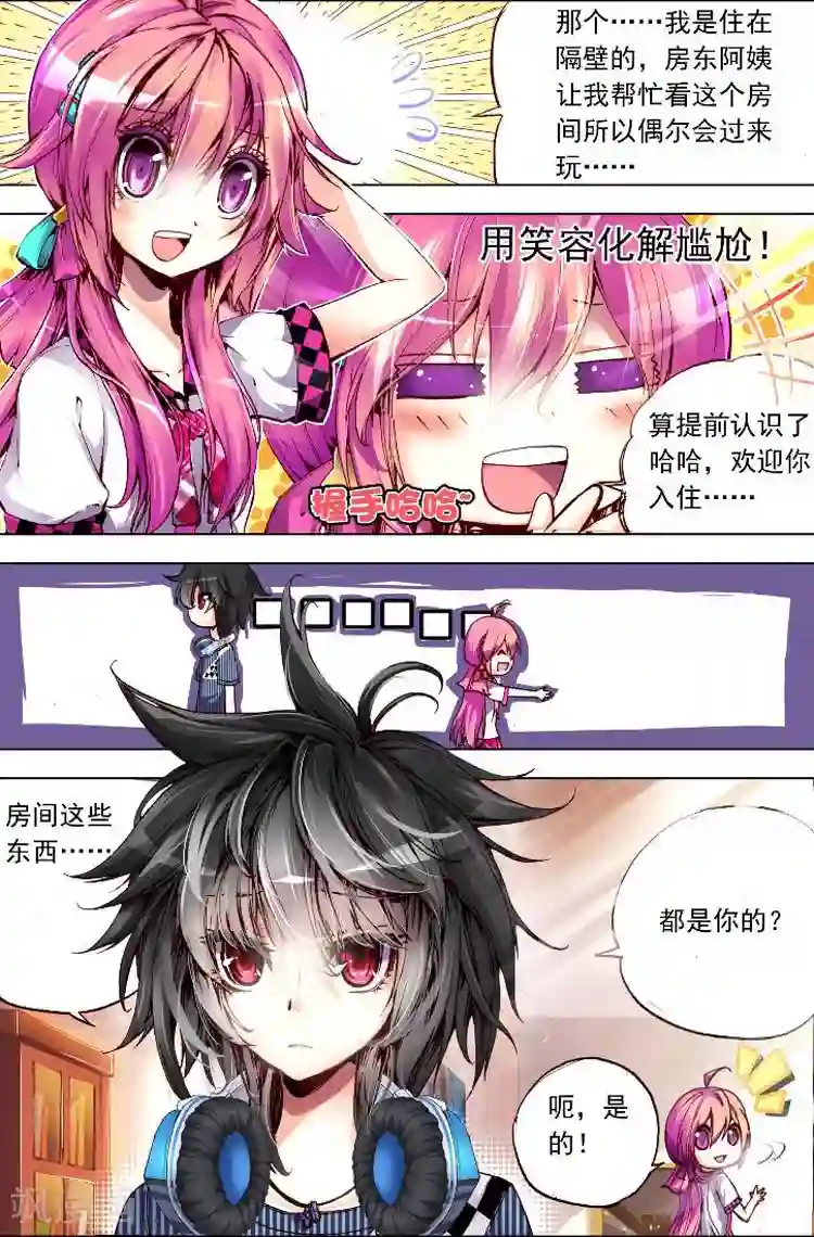 黄金之心第2话 被炖肉吸引的糯米团子