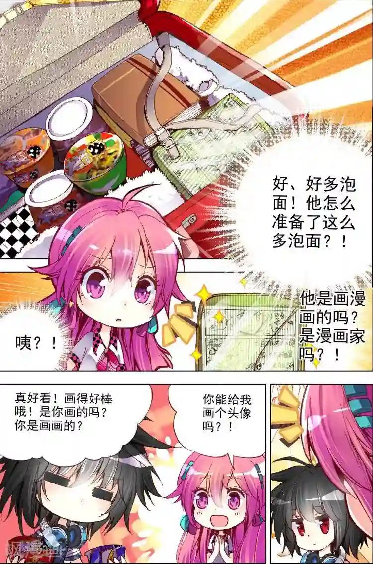 黄金之心第2话 被炖肉吸引的糯米团子